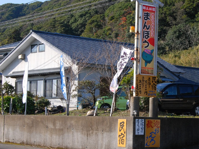 サンフィッシュ　まんぼう (旧魚菜村)　民宿 ＆ お食事処（まんぼう料理）